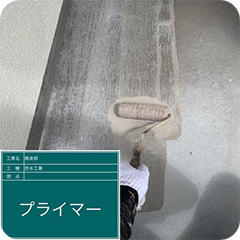 手順２