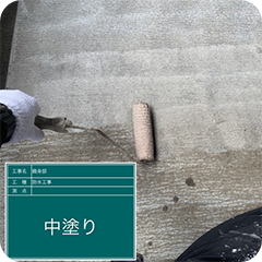 手順３