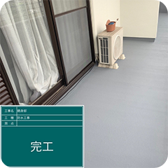 手順５